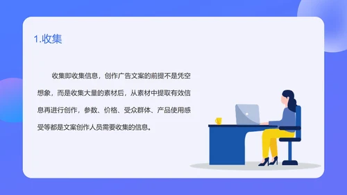 蓝色扁平风新媒体创意广告文案写作培训PPT模板