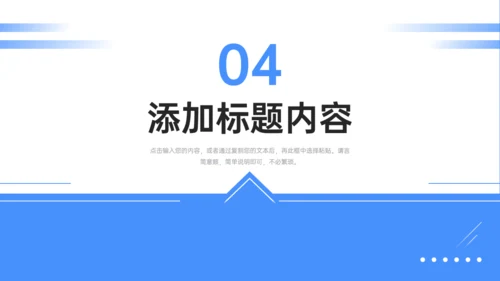 房地产项目策划通用PPT模板