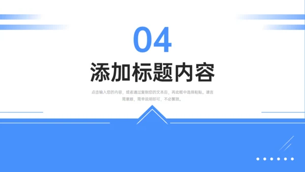 房地产项目策划通用PPT模板