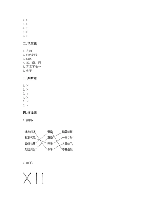 教科版二年级上册科学期末测试卷带下载答案.docx