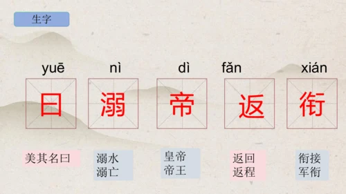 13《精卫填海》课件
