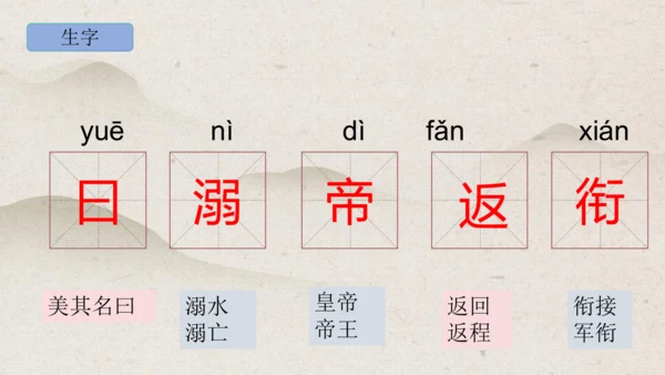 13《精卫填海》课件