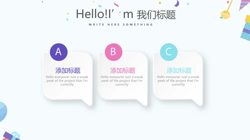 庆典活动营销方案销售策划动态PPT模板