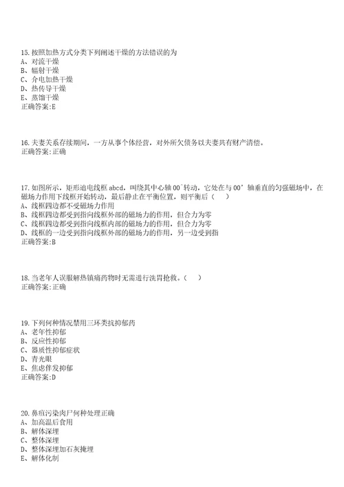 2022年04月宁波市鄞州区骨伤科医院公开招聘5名编外人员笔试参考题库含答案