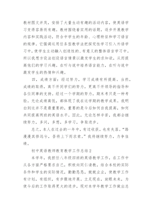 初中英语教师教育教学工作总结.docx