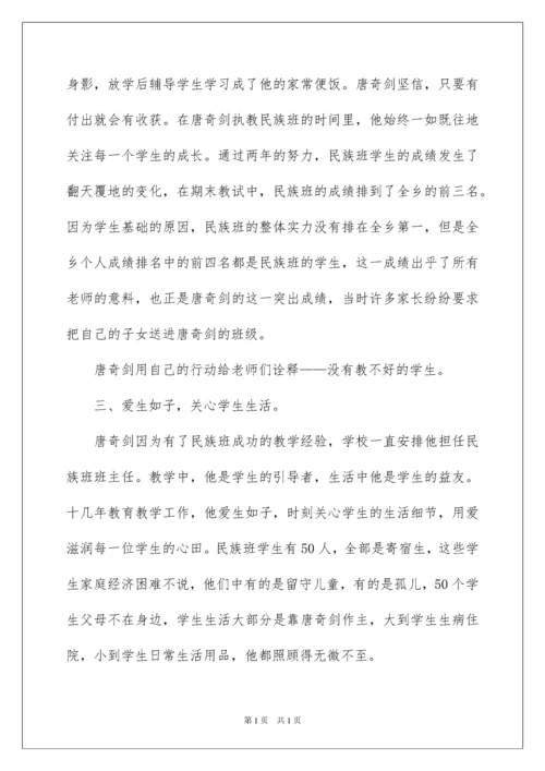 2022优秀教师事迹材料（精选6篇）.docx