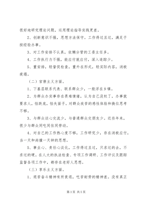 学习教育听取意见环节工作分析评估汇报材料 (4).docx
