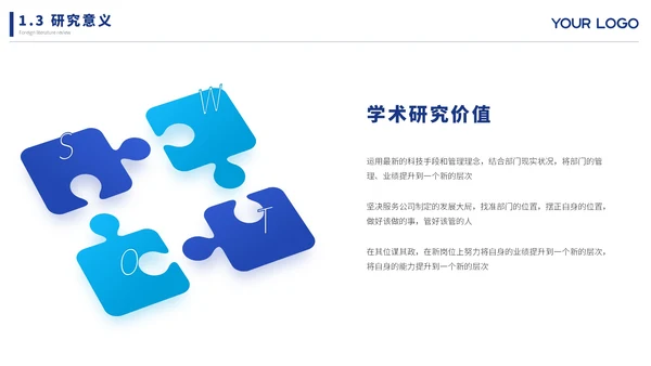 蓝色简约文献汇报ppt模板