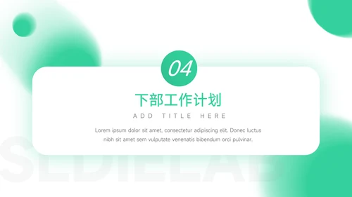 绿色潮流时尚年终总结汇报PPT模板