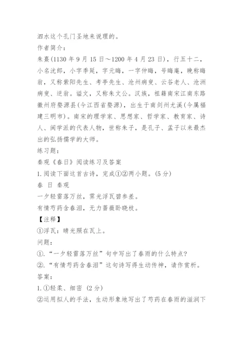 三年级下册语文知识点.docx
