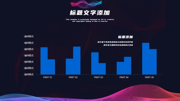 渐变波浪时尚界通用PPT模板