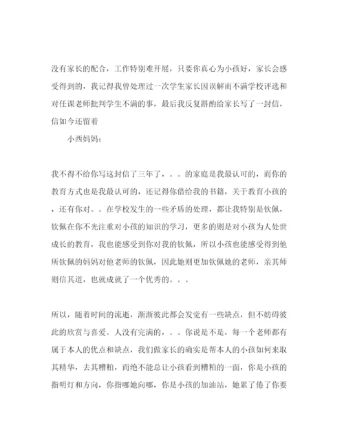 精编优秀教师个人范文参考演讲稿.docx