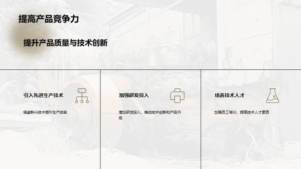 水墨风其他行业相册图集PPT模板