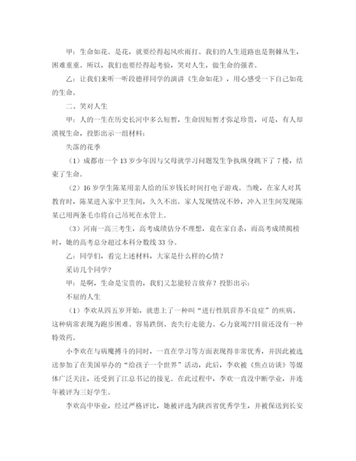 精编之小学数学教师教学工作计划范文.docx