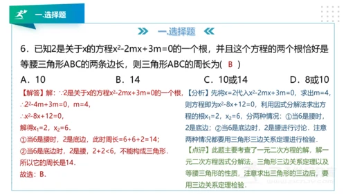 人教版版九年级数学下册期末知识讲解及考前预测卷精讲（第一套）+课件（58张PPT）