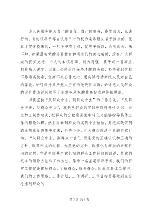 学习吴金印同志心得体会.docx