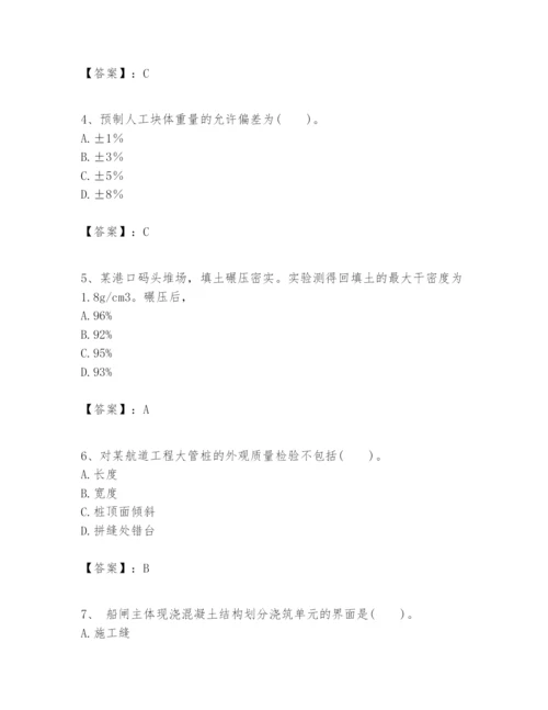 2024年一级建造师之一建港口与航道工程实务题库精品【完整版】.docx