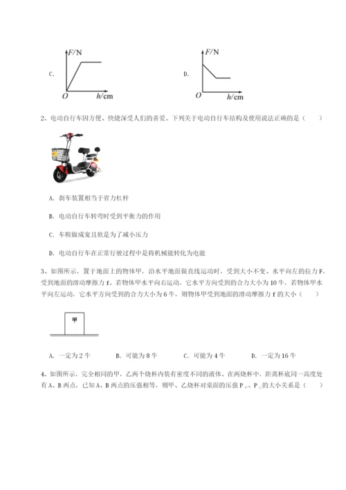 专题对点练习湖南长沙市实验中学物理八年级下册期末考试定向测评试卷（含答案详解）.docx