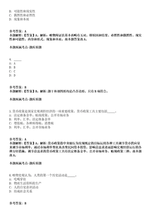 2022年03月2022湖南长沙生产力促进中心公开招聘普通雇员2人全真模拟卷