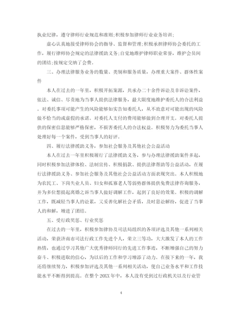 精编之律师年度工作总结范文22.docx