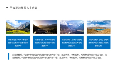 大美西藏旅游西藏文化藏式西藏风光PPT模板