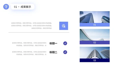 蓝色简约形状公司销售部门工作总结PPT销售工作总结