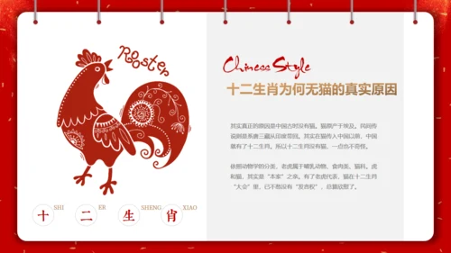 剪纸中国风十二生肖中国传统文化通用PPT模板