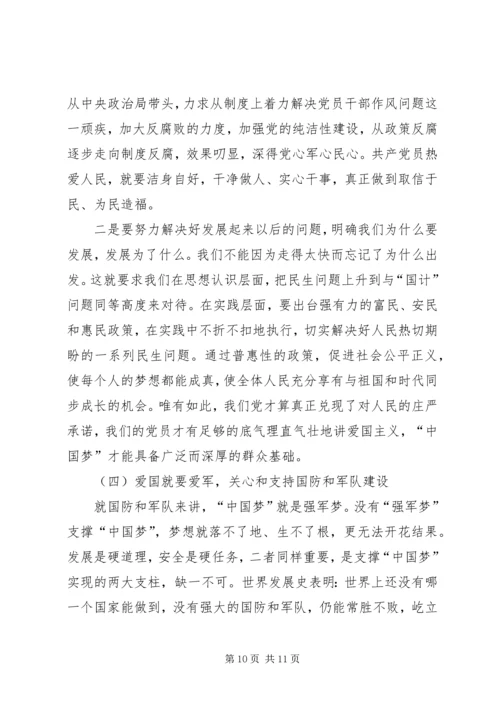 微型党课讲课稿[合集].docx