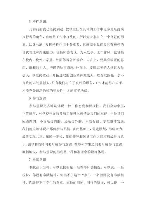 学校教务主任述职报告.docx