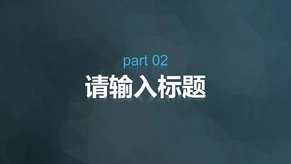 蓝白简约几何总结汇报PPT模板