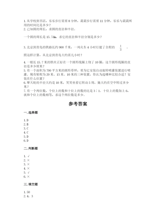 小学数学六年级上册期末考试试卷附答案ab卷.docx