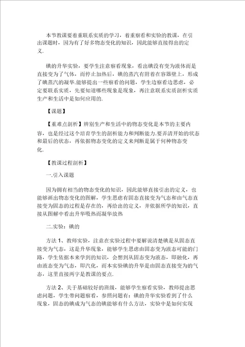 小学数学因式分解教案思路设计