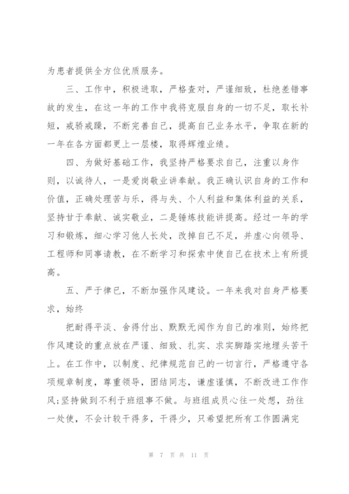 新进护士的年终报告.docx