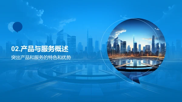 共创未来：携手伙伴策略会议