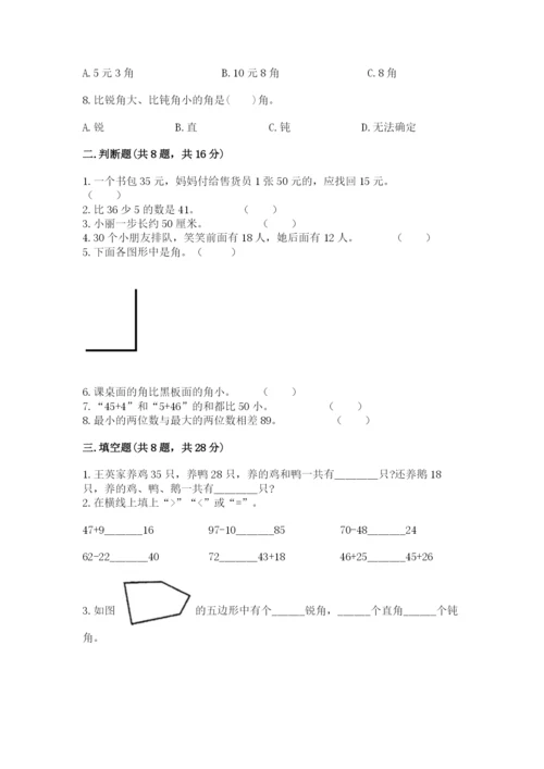 人教版二年级上册数学期中考试试卷含答案【研优卷】.docx