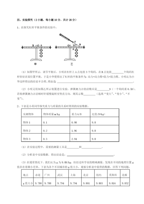 滚动提升练习河南开封市金明中学物理八年级下册期末考试专题练习试卷.docx