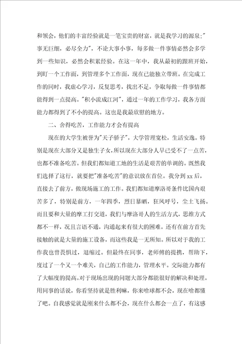 助理工程师见习期转正工作总结范文工作总结