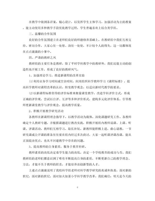 精编之综合教研组工作总结.docx