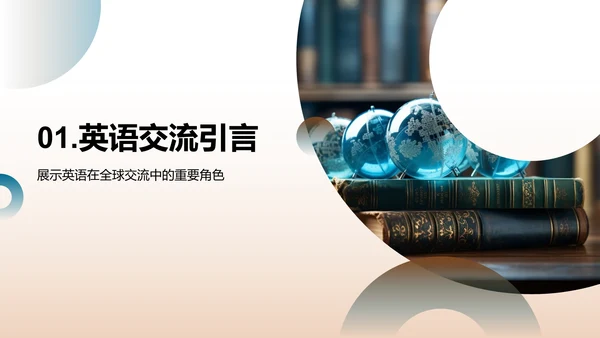 英语课堂革新指南