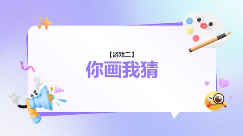 企业员工生日活动趣味感PPT套装