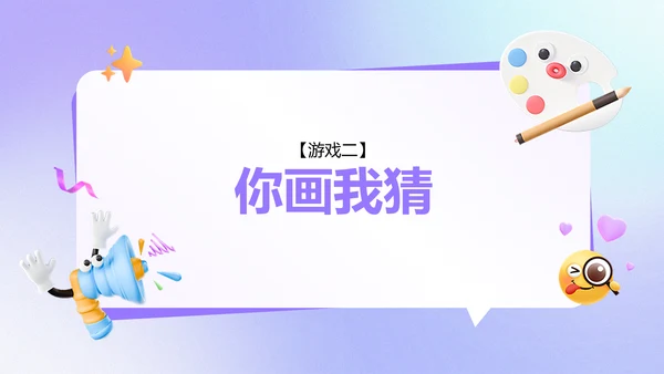 企业员工生日活动趣味感PPT套装