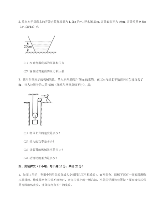 强化训练四川遂宁市射洪中学物理八年级下册期末考试专项练习试卷（含答案详解）.docx