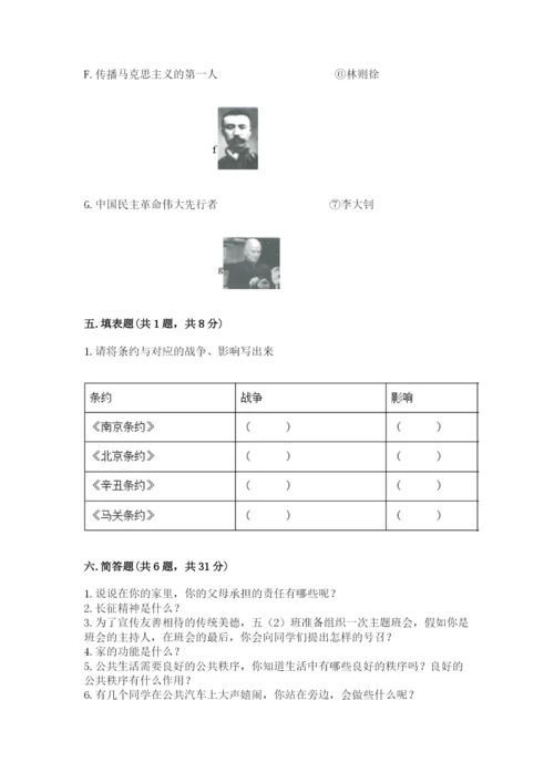 部编版五年级下册道德与法治期末测试卷精品【夺分金卷】.docx