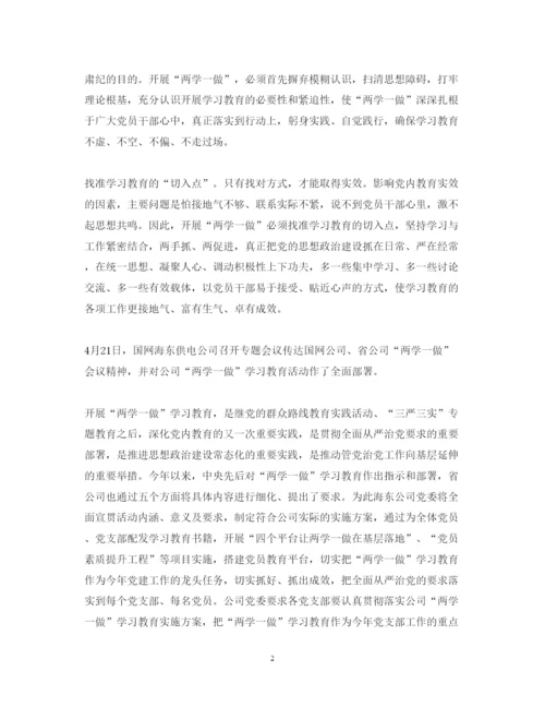 精编党员的心得体会相关范文.docx