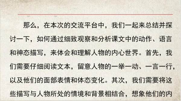 统编版语文五年级下册语文园地四第一课时   课件