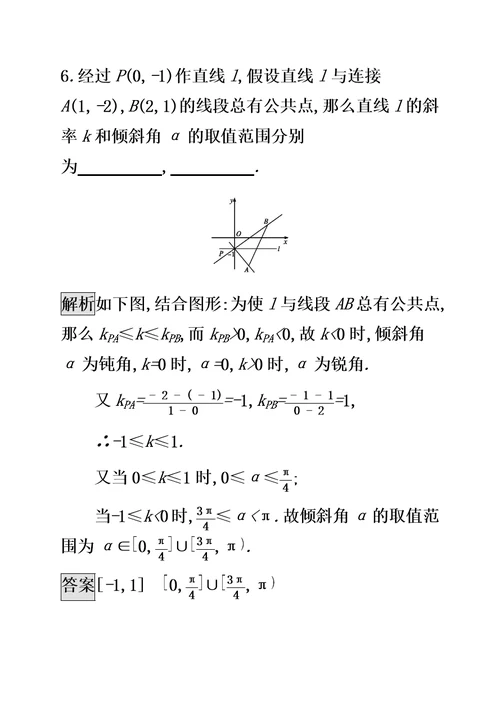 （通用版）2022版高考数学大二轮复习能力升级练（二十三）数形结合思想文