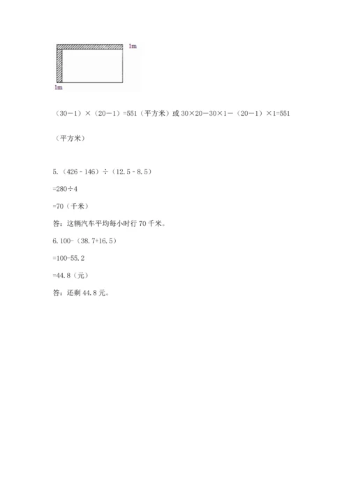 小学四年级下册数学期末测试卷附参考答案【基础题】.docx