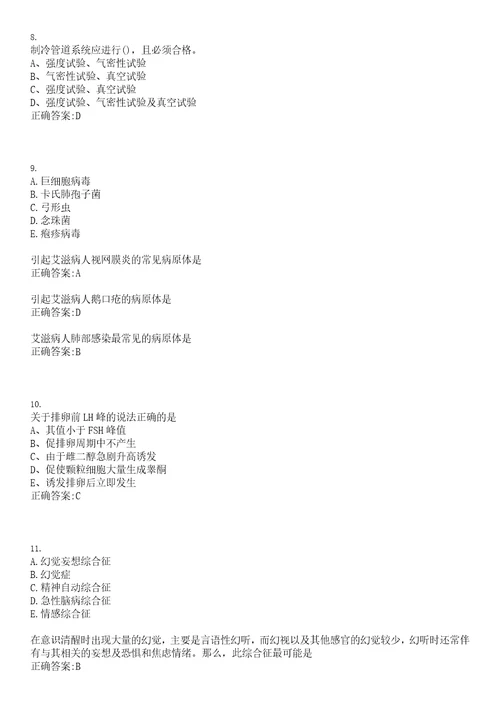 2022年08月上海市金山区枫泾镇社区卫生服务中心公开招聘笔试参考题库含答案解析