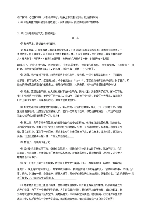 试题2.1认识圆柱和圆锥同步练习(含答案)