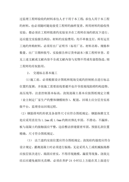 交安监理实施标准细则.docx